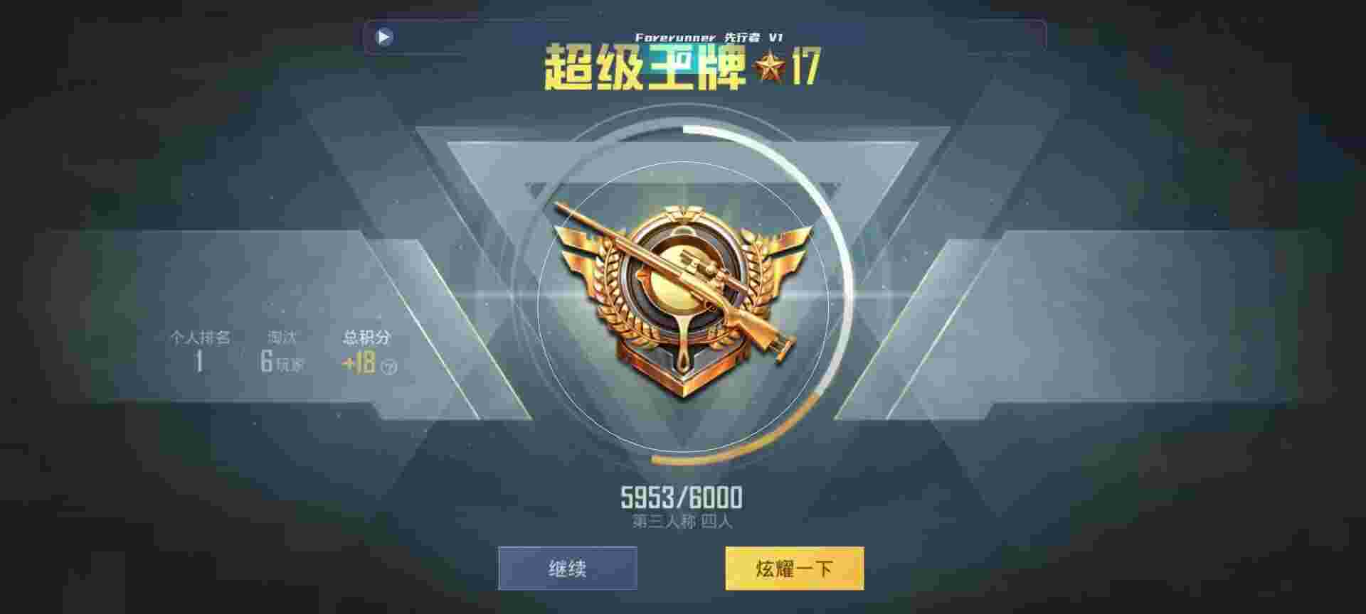 和平精英鸡腿辅助自瞄 - 和平精英可以挂机吗?辅助预览图